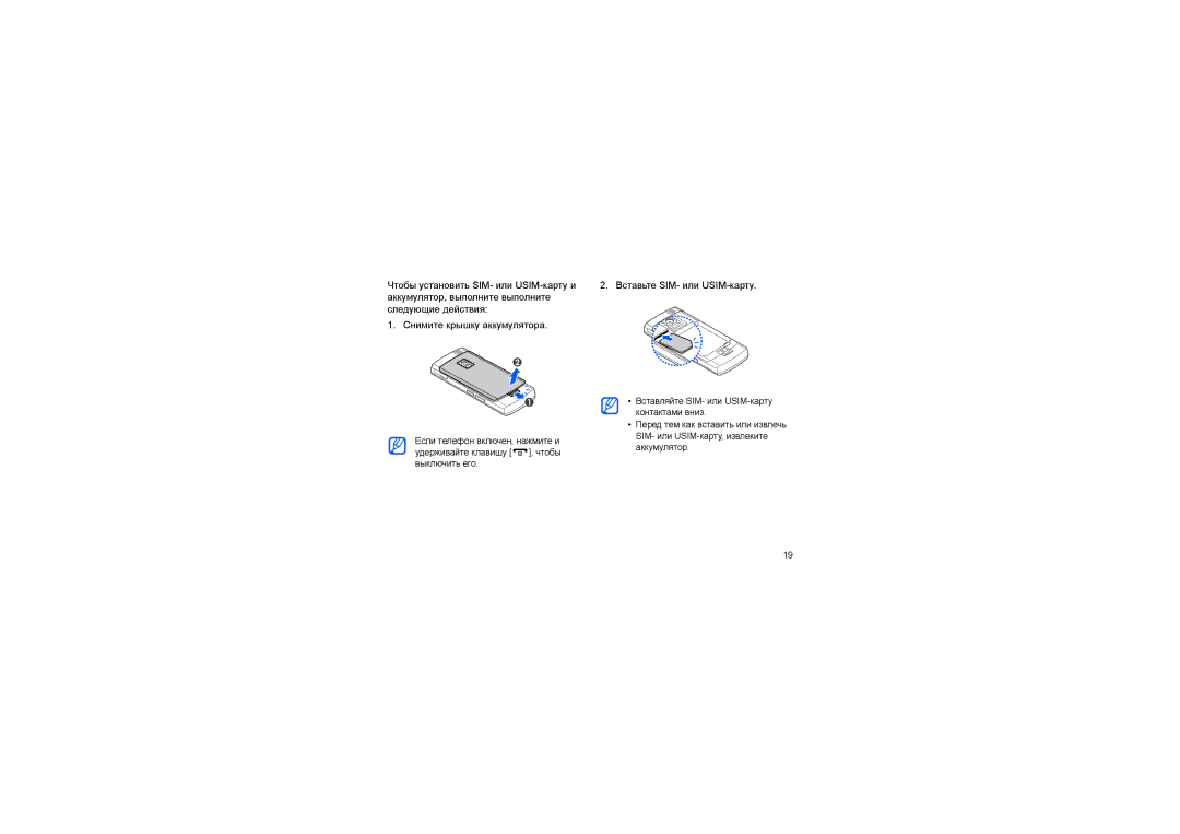 Samsung GT-I7110OAASER, GT-I7110HKNSER, GT-I7110OANSER, GT-I7110OAASKZ, GT-I7110MSNSER, GT-I7110HKASER manual 