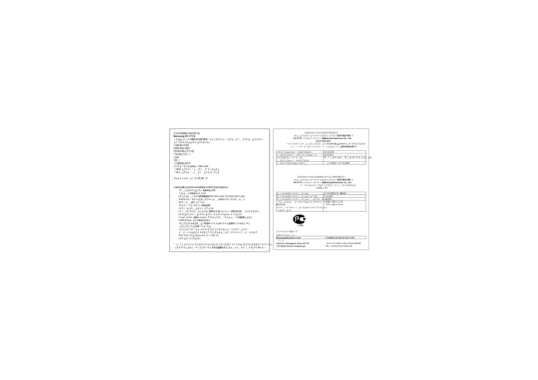 Samsung GT-I7110HKNSER, GT-I7110OAASER, GT-I7110OANSER, GT-I7110OAASKZ, GT-I7110MSNSER Ɇɨɛɢɥɶɧɵɣ ɬɟɥɟɮɨɧ Samsung GT-i7110 