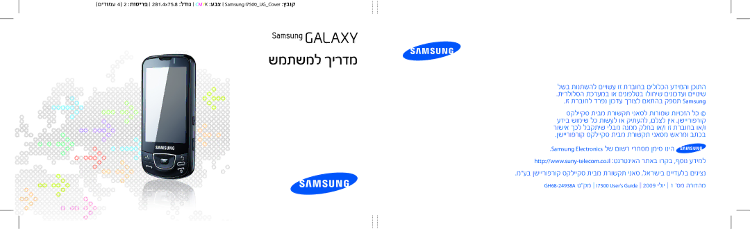 Samsung GT-I7500OKAVIA, GT-I7500OKBEPL, MUGI7500WSASTD, GT-I7500OKAEPL, GT-I7500OKATRC, GT-I7500WSAVIA manual Benutzerhandbuch 