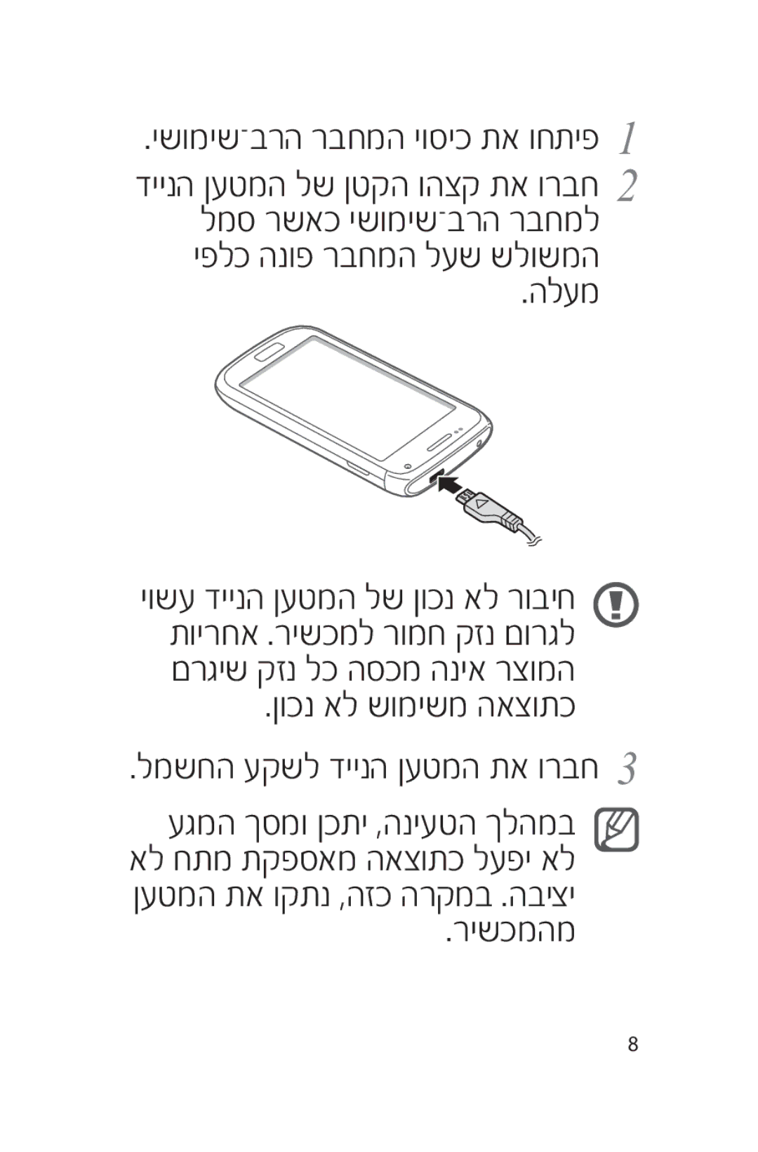 Samsung GT-I8150EWAPTR, GT-I8150FKAPTR manual 