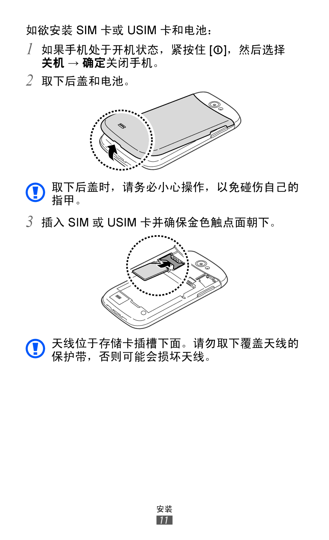 Samsung GT-I8150FKAXEV, GT-I8150EWAXXV, GT-I8150FKAXXV, GT-I8150MAAXXV, GT-I8150EWAXEV manual 