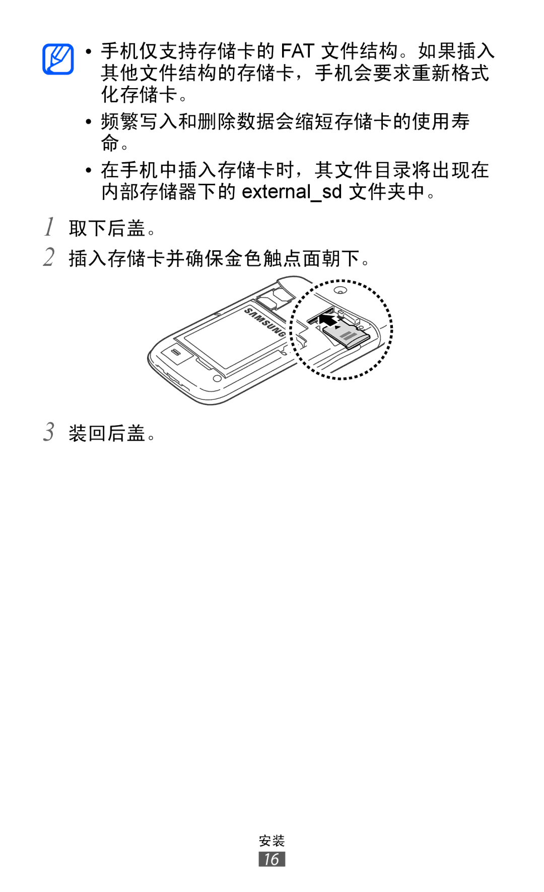 Samsung GT-I8150FKAXEV, GT-I8150EWAXXV, GT-I8150FKAXXV, GT-I8150MAAXXV, GT-I8150EWAXEV manual 