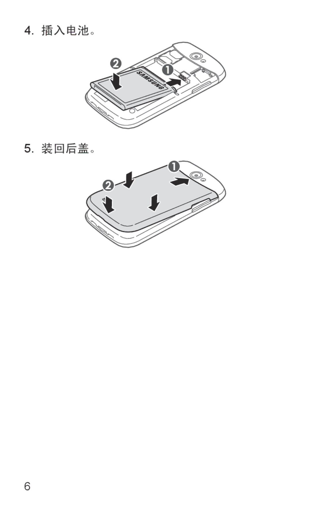 Samsung GT-I8150FKAXEV, GT-I8150EWAXXV, GT-I8150FKAXXV, GT-I8150MAAXXV, GT-I8150EWAXEV manual 插入电池。 装回后盖。 