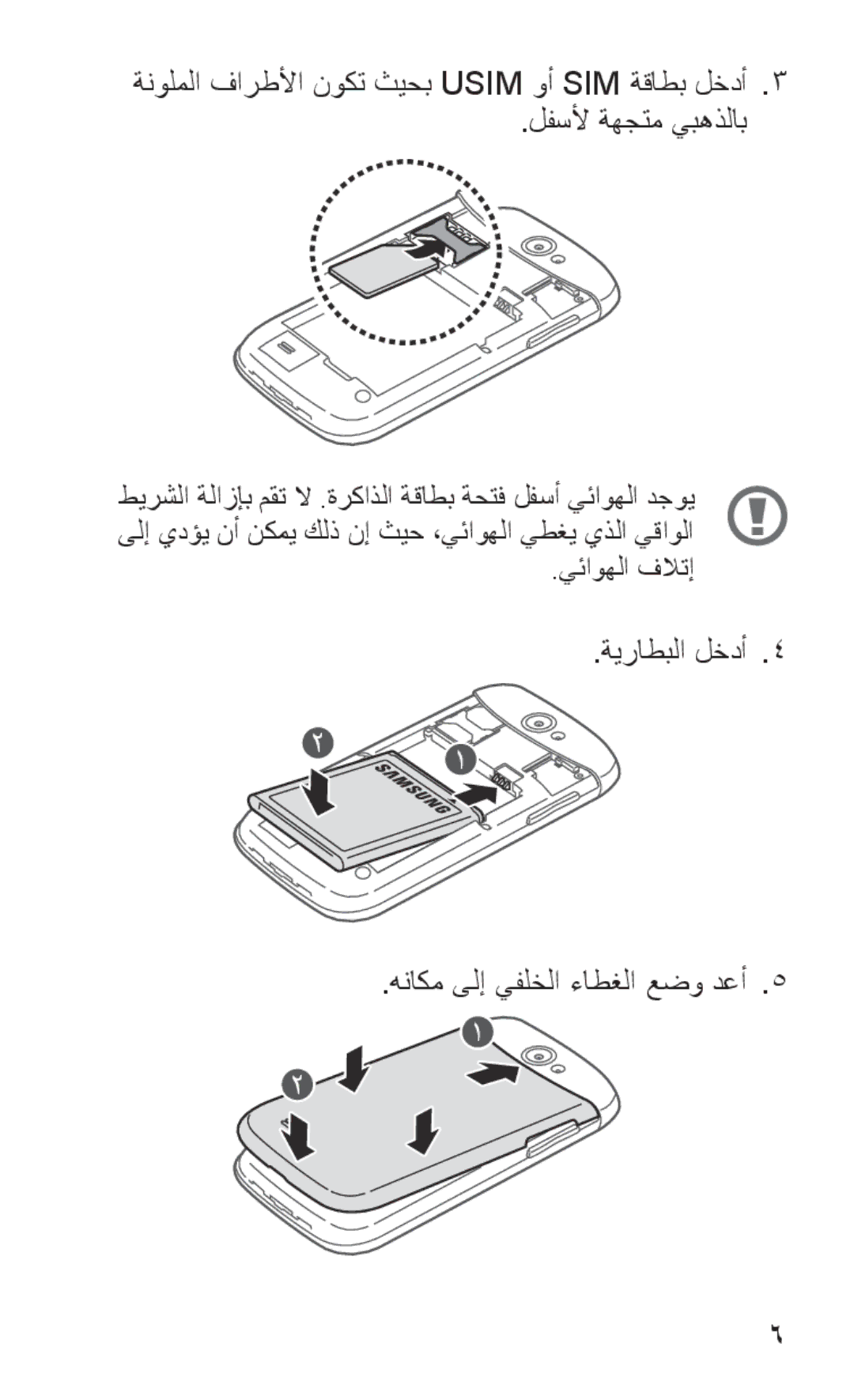 Samsung GT-I8150MAAAFR, GT-I8150FKAKSA, GT-I8150FKAXSG, GT-I8150EWAMID, GT-I8150FKAEGY, GT-I8150FKAJED, GT-I8150FKAMID manual 