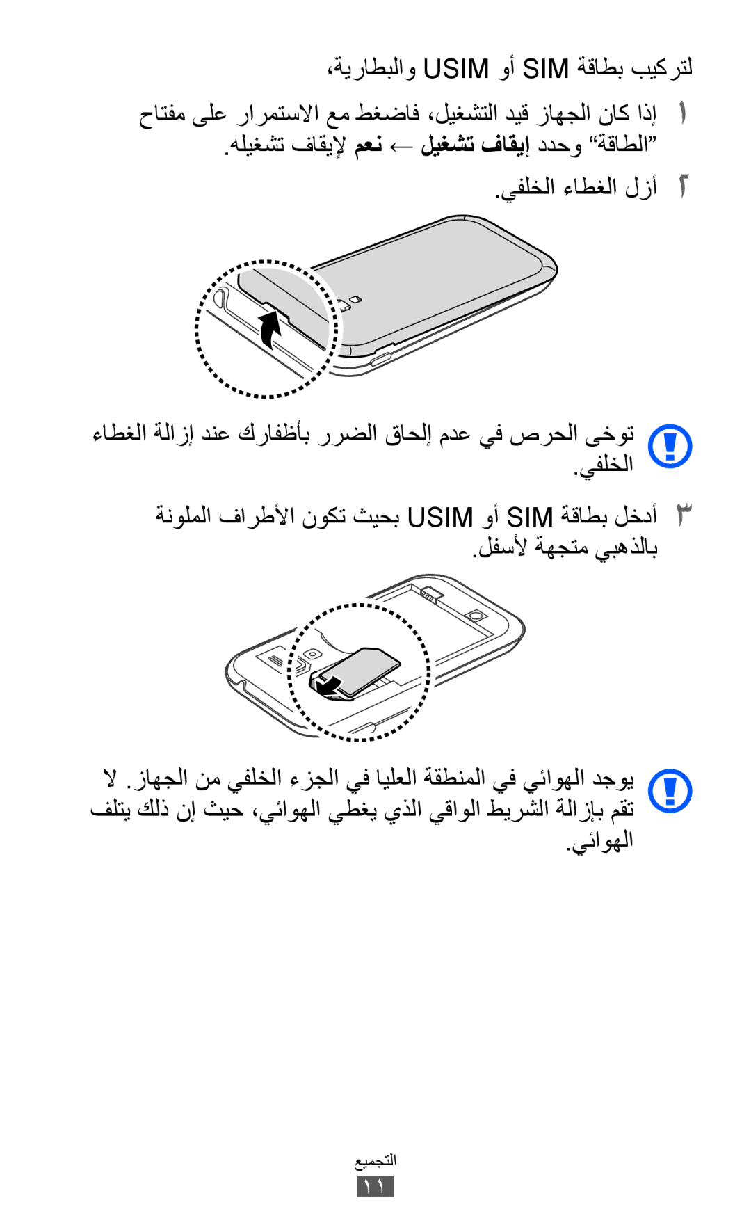 Samsung GT-I8160ZWAJED, GT-I8160OKAABS, GT-I8160OKAJED, GT-I8160ZWAKSA, GT-I8160OKACAC, GT-I8160OKAKSA, GT-I8160OKATHR يئاوهلا 