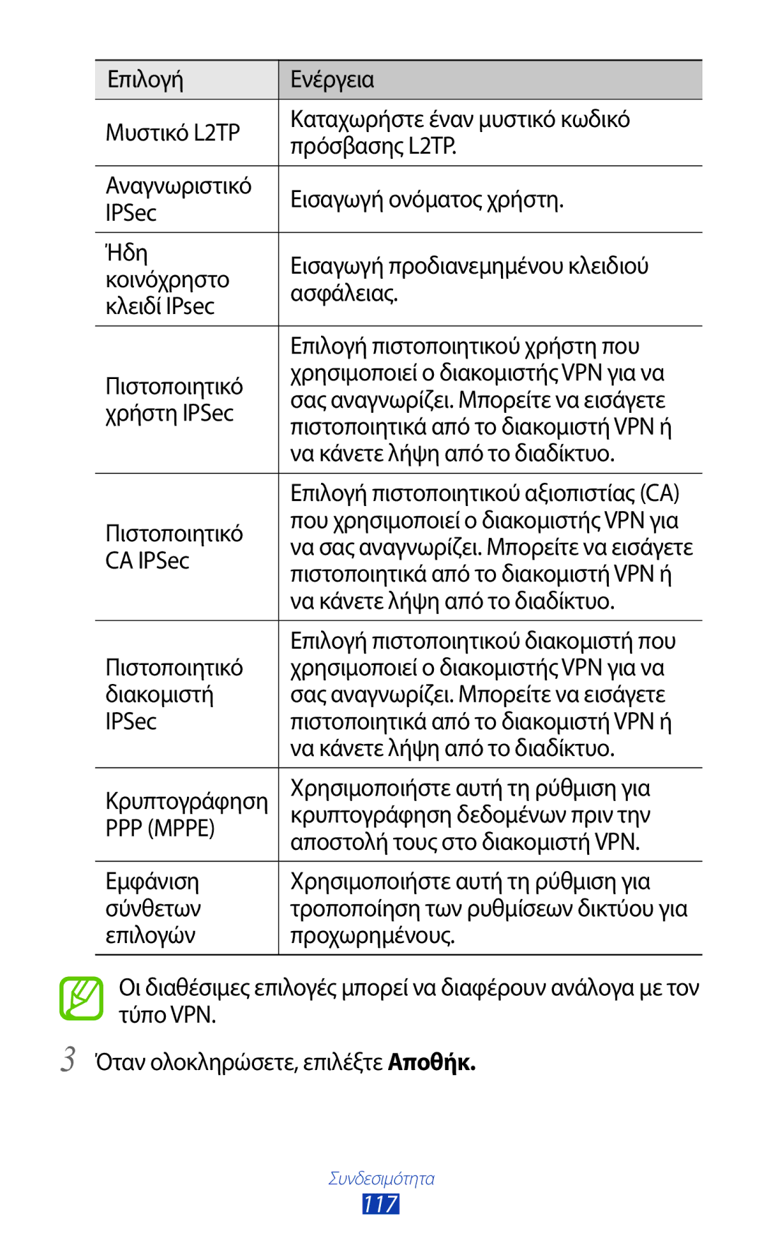 Samsung GT-I8160ZWACOS, GT-I8160OKAEUR, GT-I8160OKACOS, GT-I8160ZWAEUR, GT-I8160OKACYO, GT-I8160ZWACYV manual 117 