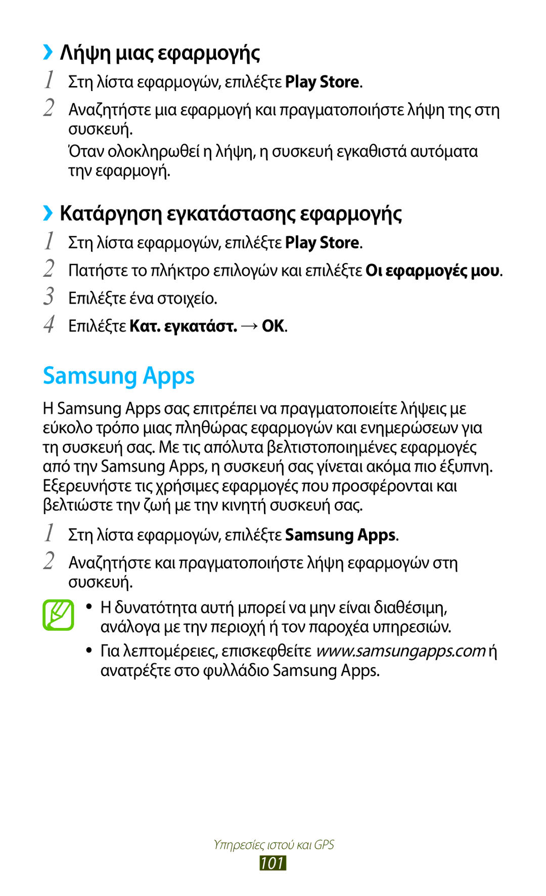 Samsung GT-I8160ZWACYV, GT-I8160OKAEUR, GT-I8160OKACOS, GT-I8160ZWAEUR manual Samsung Apps, Επιλέξτε Κατ. εγκατάστ. → OK, 101 