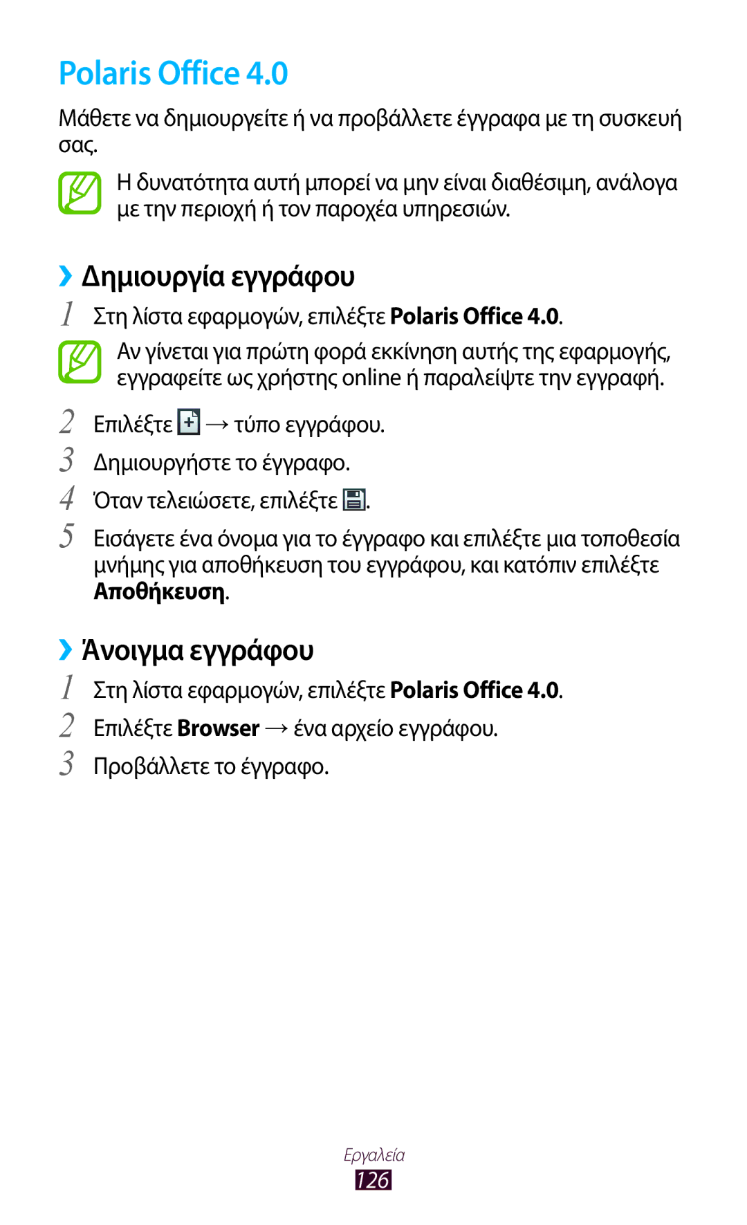 Samsung GT-I8160OKAEUR, GT-I8160OKACOS, GT-I8160ZWAEUR manual Polaris Office, ››Δημιουργία εγγράφου, ››Άνοιγμα εγγράφου, 126 