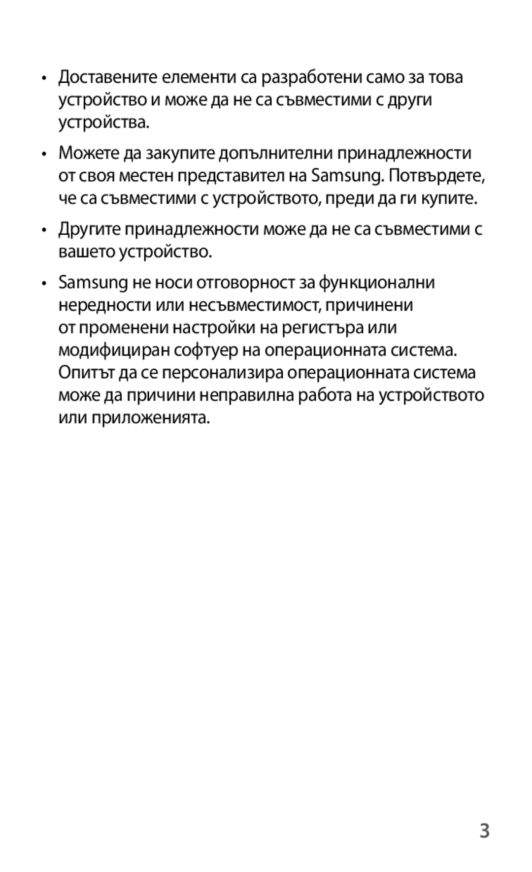 Samsung GT-I8190RWAVVT, GT-I8190MBABGL, GT-I8190MBAMTL, GT-I8190MBAVVT, GT2I8190MBABGL, GT-I8190ZWZGBL, GT-I8190ZWZVVT manual 