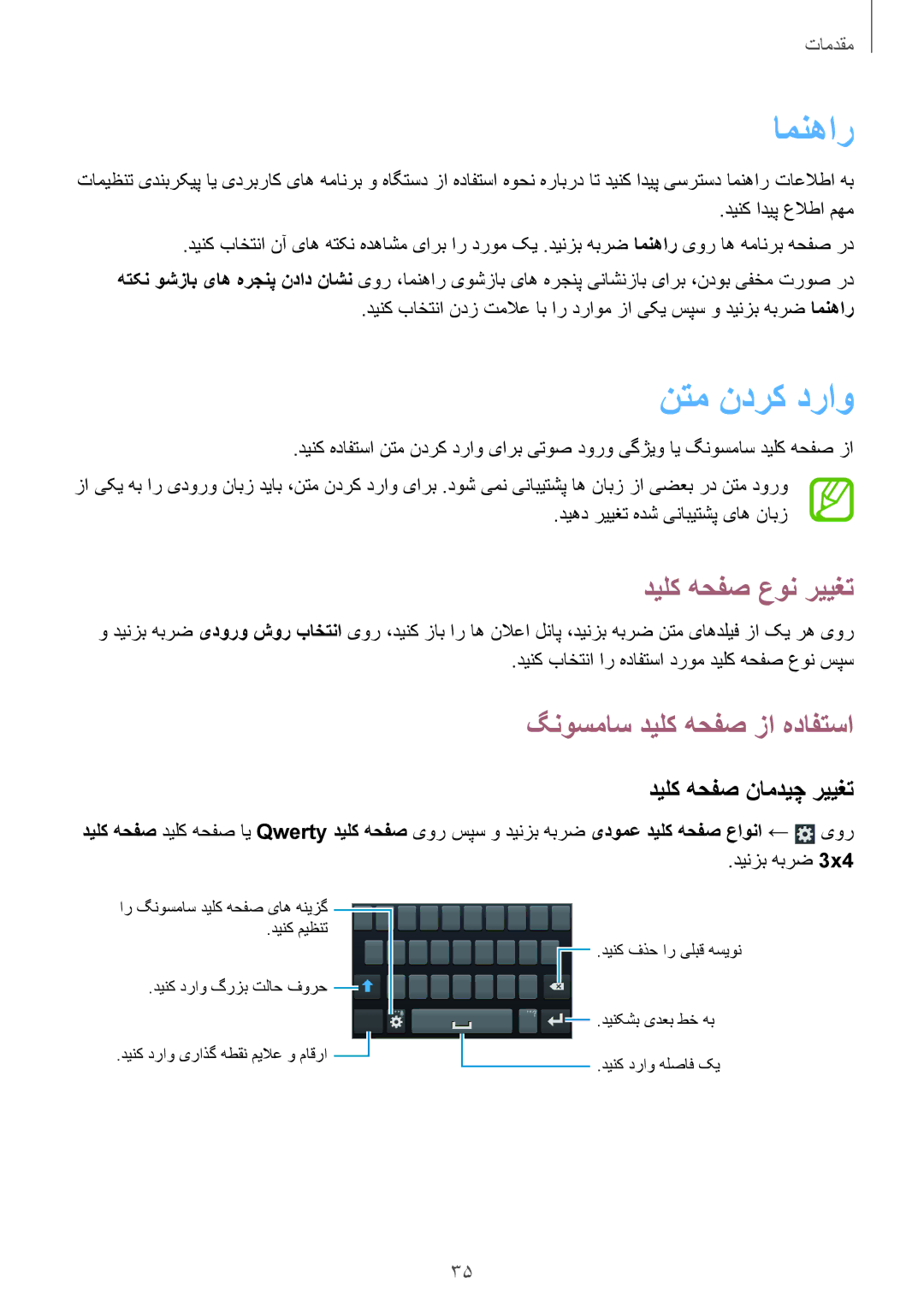 Samsung GT-I8190MBAJED امنهار, نتم ندرک دراو, دیلک هحفص عون رییغت, گنوسماس دیلک هحفص زا هدافتسا, دیلک هحفص نامدیچ رییغت 