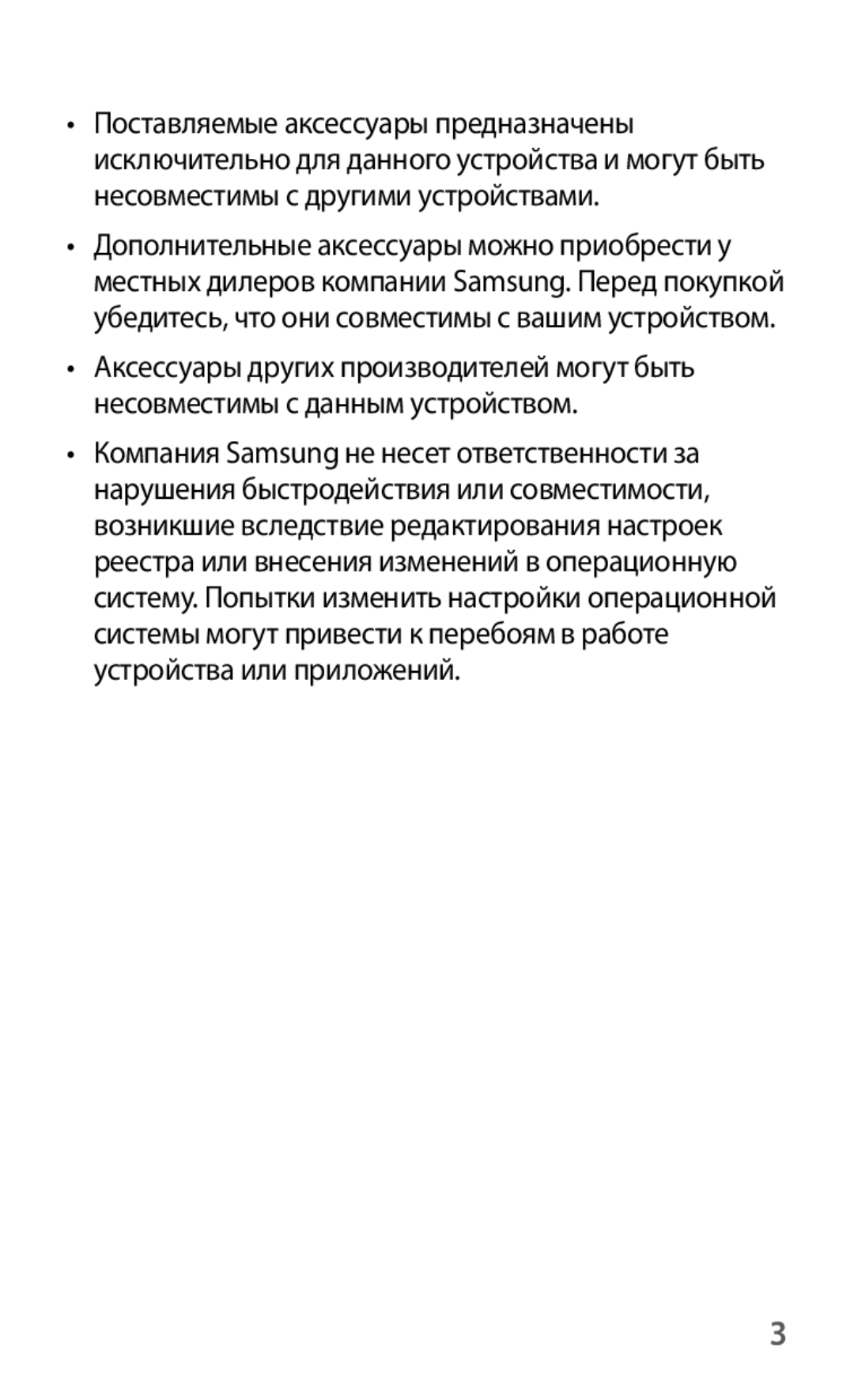 Samsung GT-I8190RWNSEB, GT-I8190ZWWSEB, GT-I8190MBNSEB, GT-I8190ZWZSEB, GT-I8190MBASEB, GT-I8190OKNSEB, GT-I8190RWASEB manual 