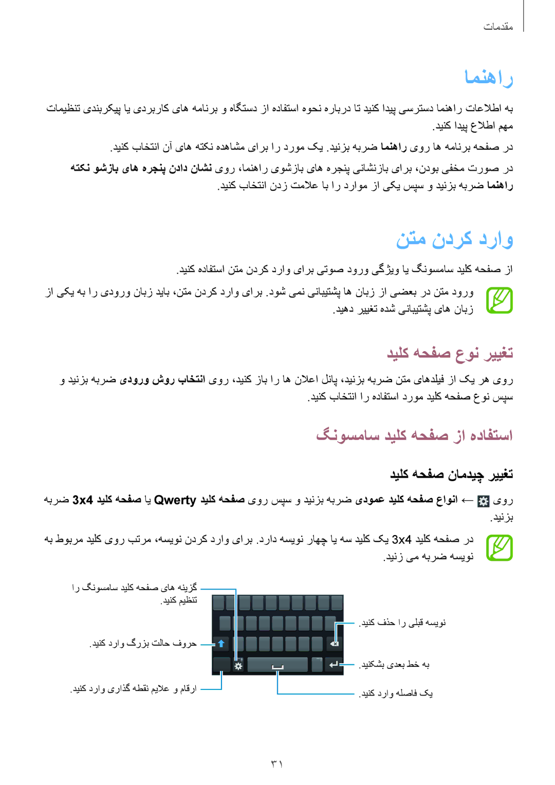 Samsung GT-I8262CWAKSA امنهار, نتم ندرک دراو, دیلک هحفص عون رییغت, گنوسماس دیلک هحفص زا هدافتسا, دیلک هحفص نامدیچ رییغت 