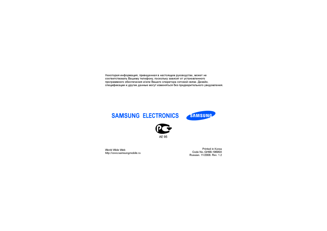 Samsung GT-I8510AAKSER, GT-I8510RKDSEB, GT-I8510AAASKZ, GT-I8510AADSER, GT-I8510HADSER, GT-I8510LKKSER manual Russian /2008. Rev 