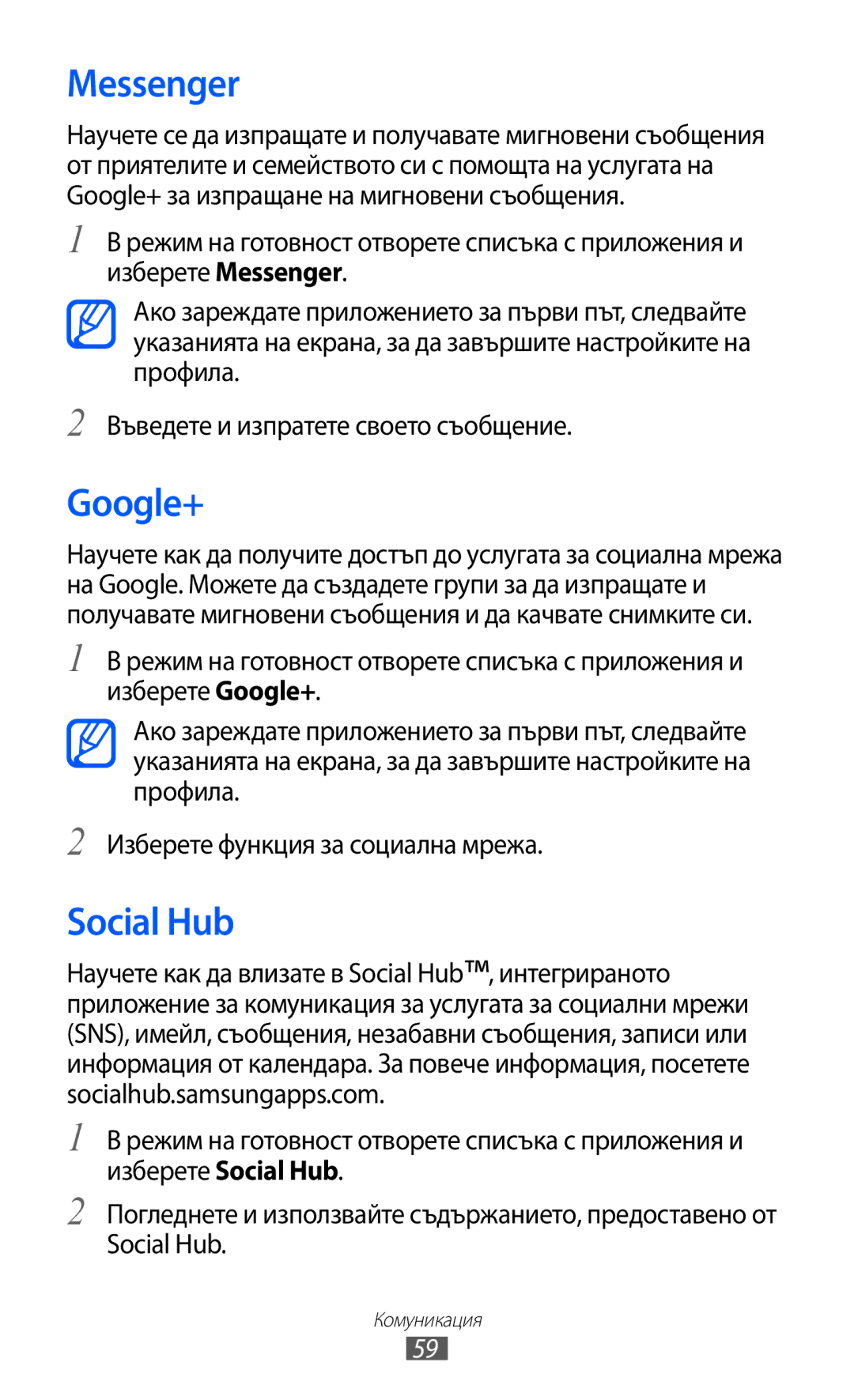 Samsung GT-I8530BAAVVT manual Messenger, Google+, Social Hub 