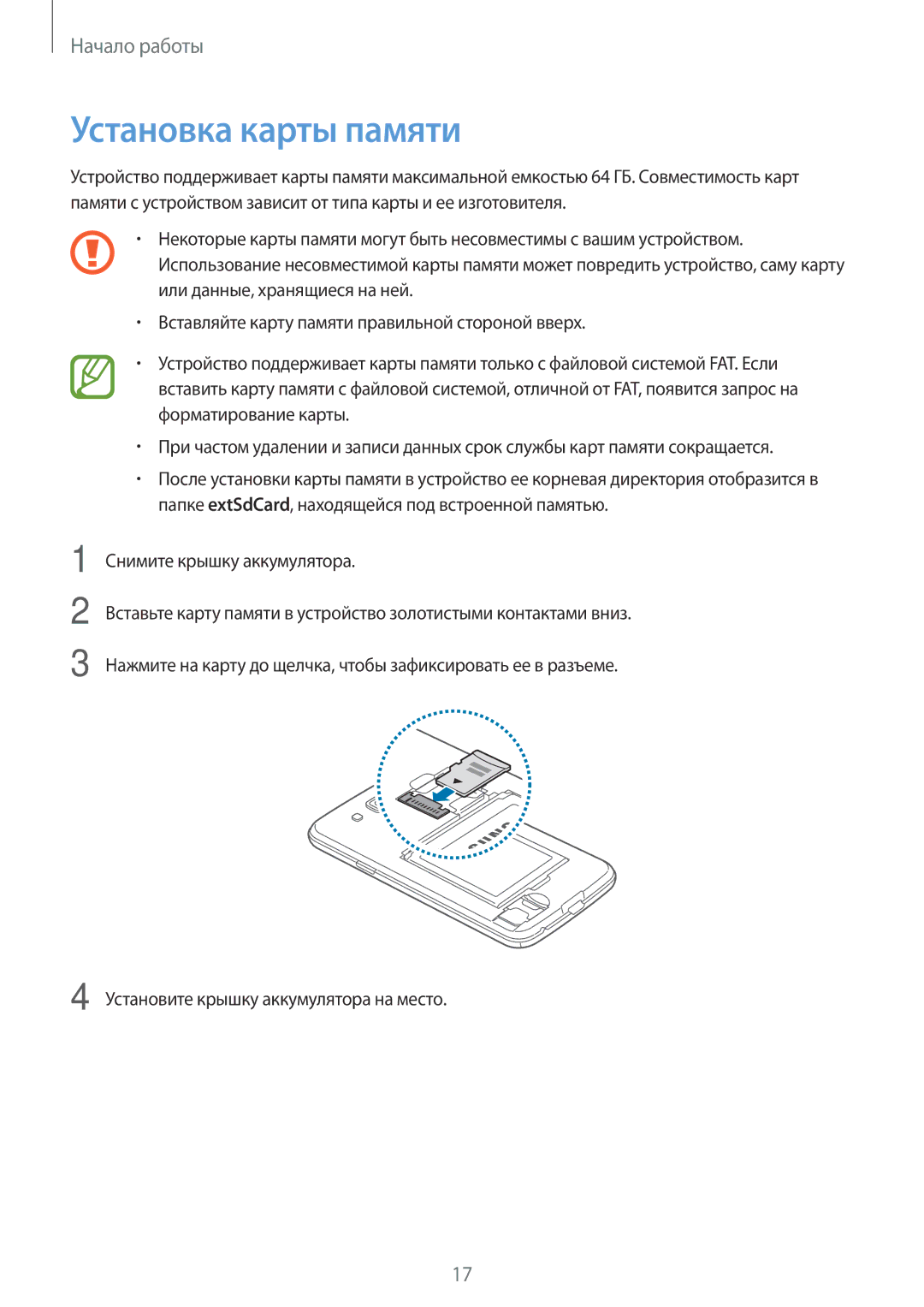 Samsung GT-I8552TAASER, GT-I8552RWASER manual Установка карты памяти 