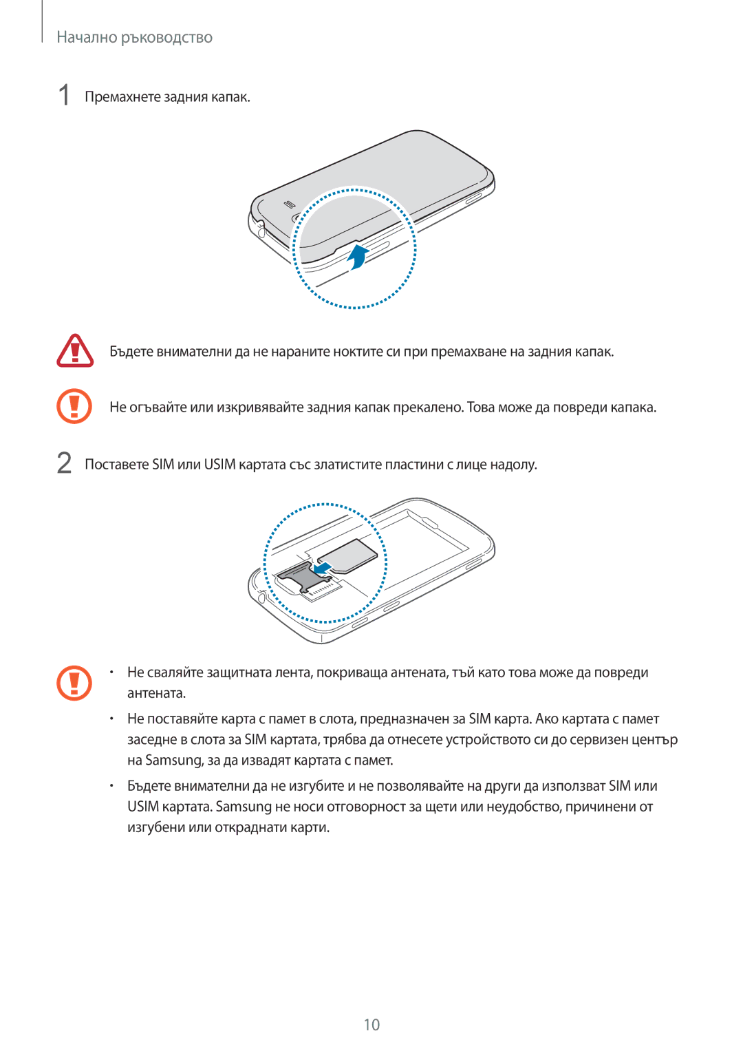 Samsung GT-I8580DBABGL, GT-I8580PWABGL manual Начално ръководство 