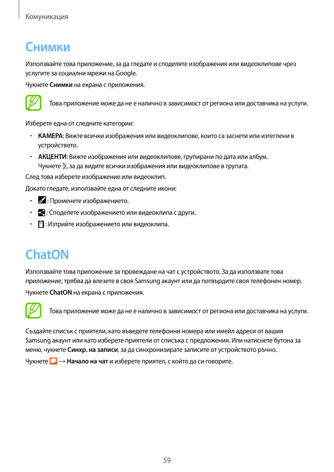 Samsung GT-I8580PWABGL, GT-I8580DBABGL manual Снимки, ChatON 