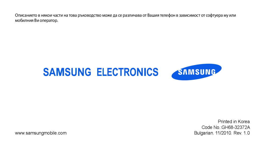 Samsung GT-I8700YKAVVT, GT-I8700YKASFR, GT-I8700YKAGBL manual Bulgarian /2010. Rev 