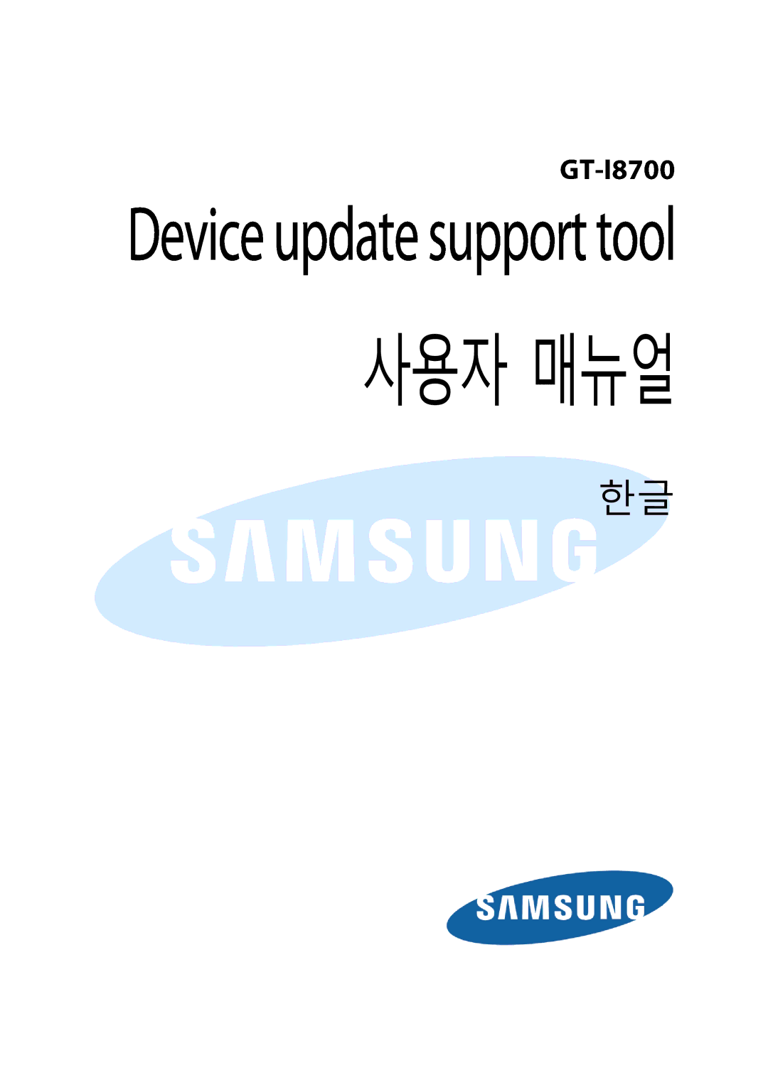 Samsung GT-I8700YKAFOP, GT-I8700YKATMN, GT-I8700YKBDTM, GT-I8700YKADRE, GT-I8700YKADBT, GT-I8700YKAEPL, GT-I8700YKBEPL 사용자 매뉴얼 