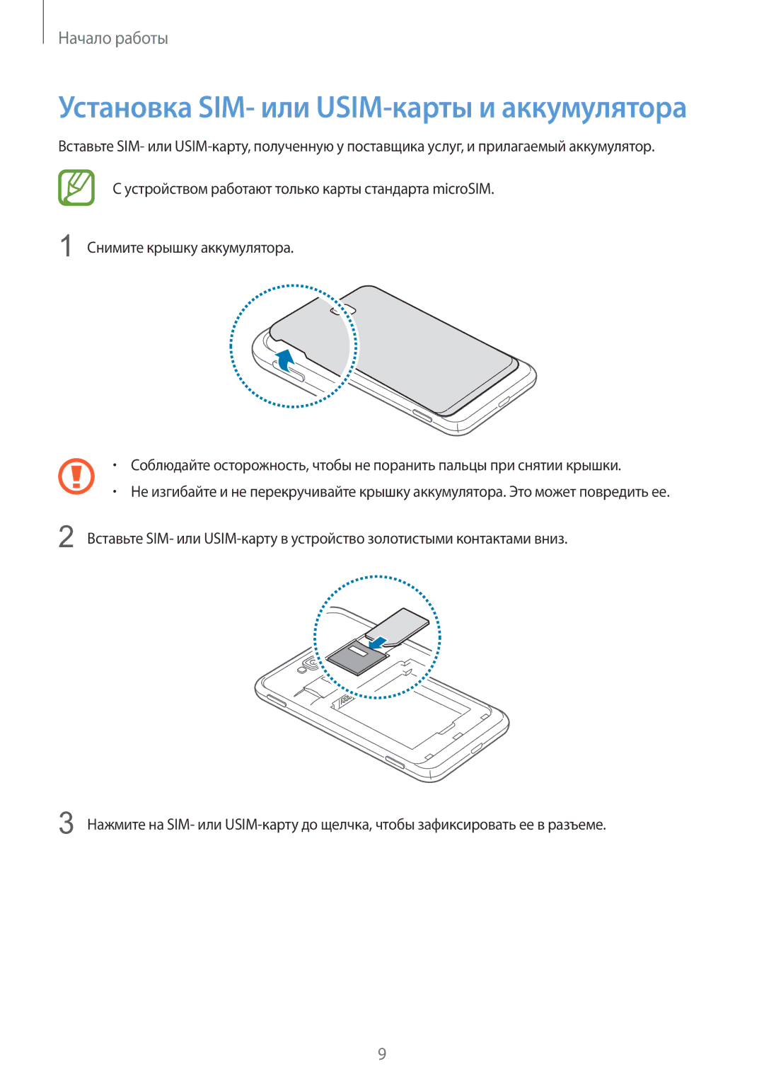 Samsung GT-I8750ALASER, GT-I8750ALASEB manual Установка SIM- или USIM-карты и аккумулятора 