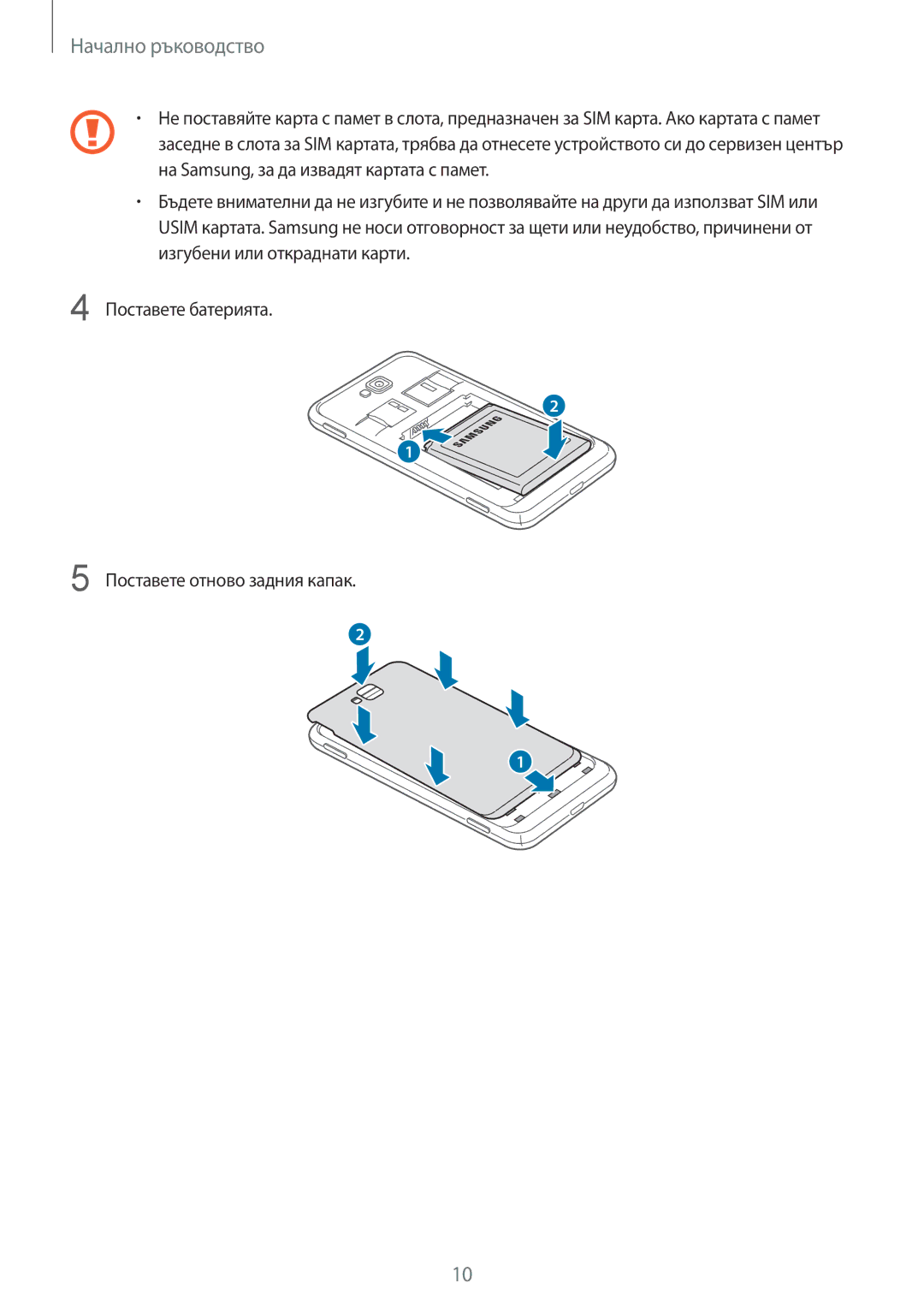 Samsung GT-I8750ALAVVT, GT-I8750ALAMTL manual Начално ръководство 