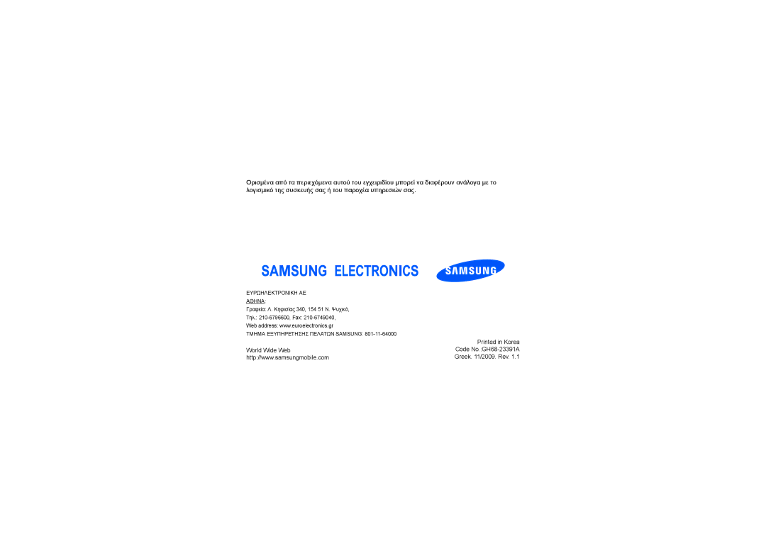 Samsung GT-I8910DKAEUR, GT-I8910DKAVGR, GT-I8910DKJEUR, GT-I8910DKACOS manual World Wide Web 