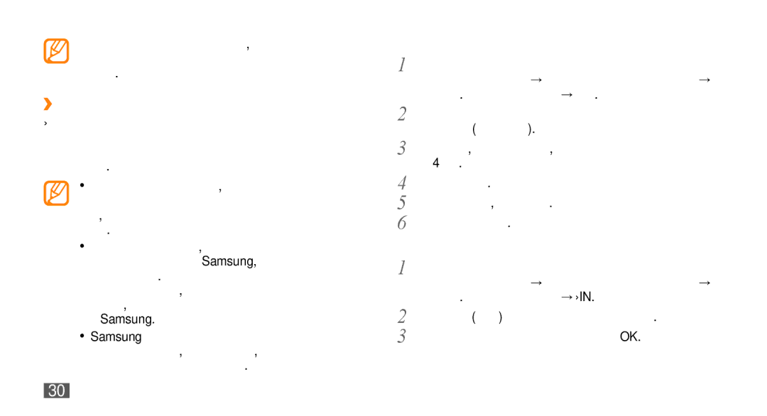 Samsung GT-I9000HKDGBL manual ››Задаване на заключване на екрана, Задаване на модел на отключване, Изберете Потвърждение 