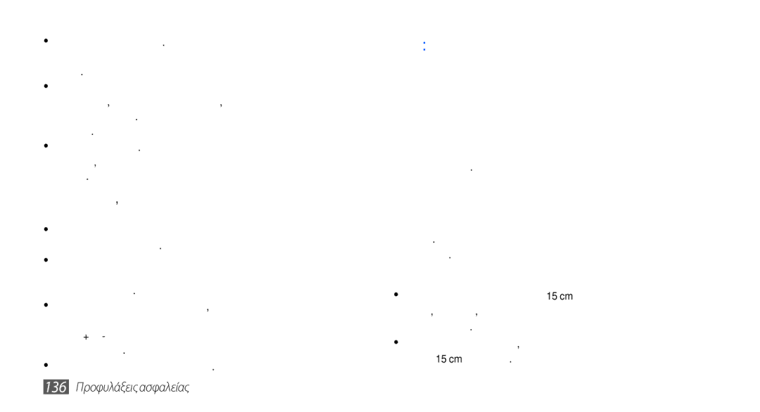 Samsung GT-I9000RWDCOS, GT-I9000RWYEUR Μη χρησιμοποιείτε τη συσκευή σας κοντά σε βηματοδότη, 136 Προφυλάξεις ασφαλείας 