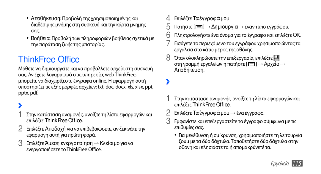 Samsung GT-I9001HKDCOS, GT-I9001HKDEUR, GT-I9001HKDCYO, GT-I9001RWDEUR manual ThinkFree Office, ››Δημιουργία νέου εγγράφου 