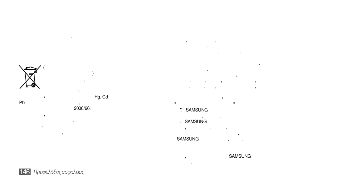 Samsung GT-I9001RWDEUR, GT-I9001HKDEUR manual Σωστή απόρριψη των μπαταριών αυτού του προϊόντος, 146 Προφυλάξεις ασφαλείας 