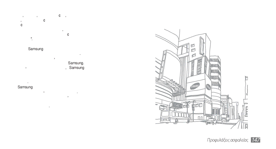 Samsung GT-I9001HKDCOS, GT-I9001HKDEUR, GT-I9001HKDCYO, GT-I9001RWDEUR manual Προφυλάξεις ασφαλείας 