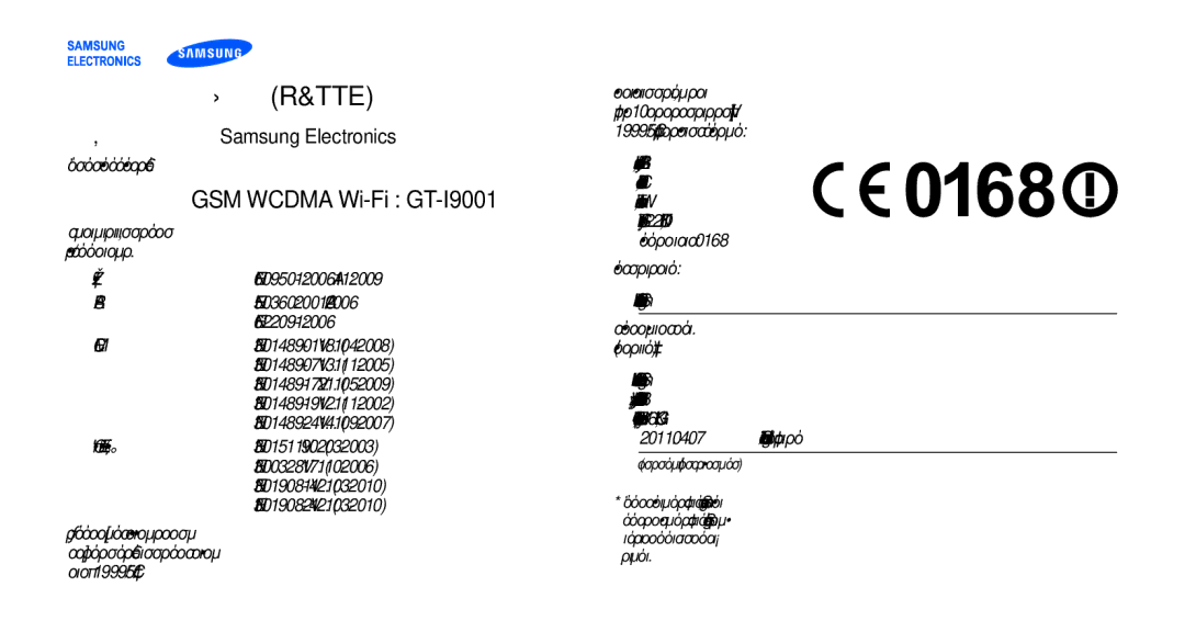 Samsung GT-I9001HKDCYO, GT-I9001HKDEUR manual Δήλωση συμμόρφωσης R&TTE, Εμείς, Κινητό τηλέφωνο GSM Wcdma Wi-Fi GT-I9001 