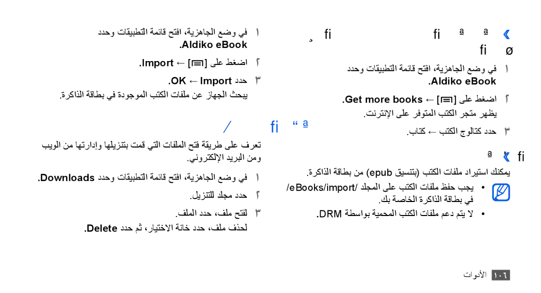 Samsung GT-I9003NKDTHR manual ليمحتلا ريدم, ىلع رفوتملا بتكلا رجتم نم باتكلا تافلم لزينت›› تنرتنلإا, بتكلا تافلم داريتسا›› 