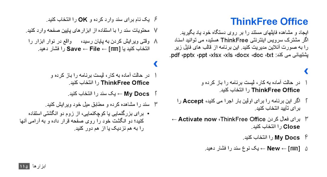 Samsung GT-I9003MKAARB, GT-I9003RWDMID manual ThinkFree Office, هاگتسد یور دانسا شياريو و هدهاشم››, ديدج دنس کي داجيا›› 