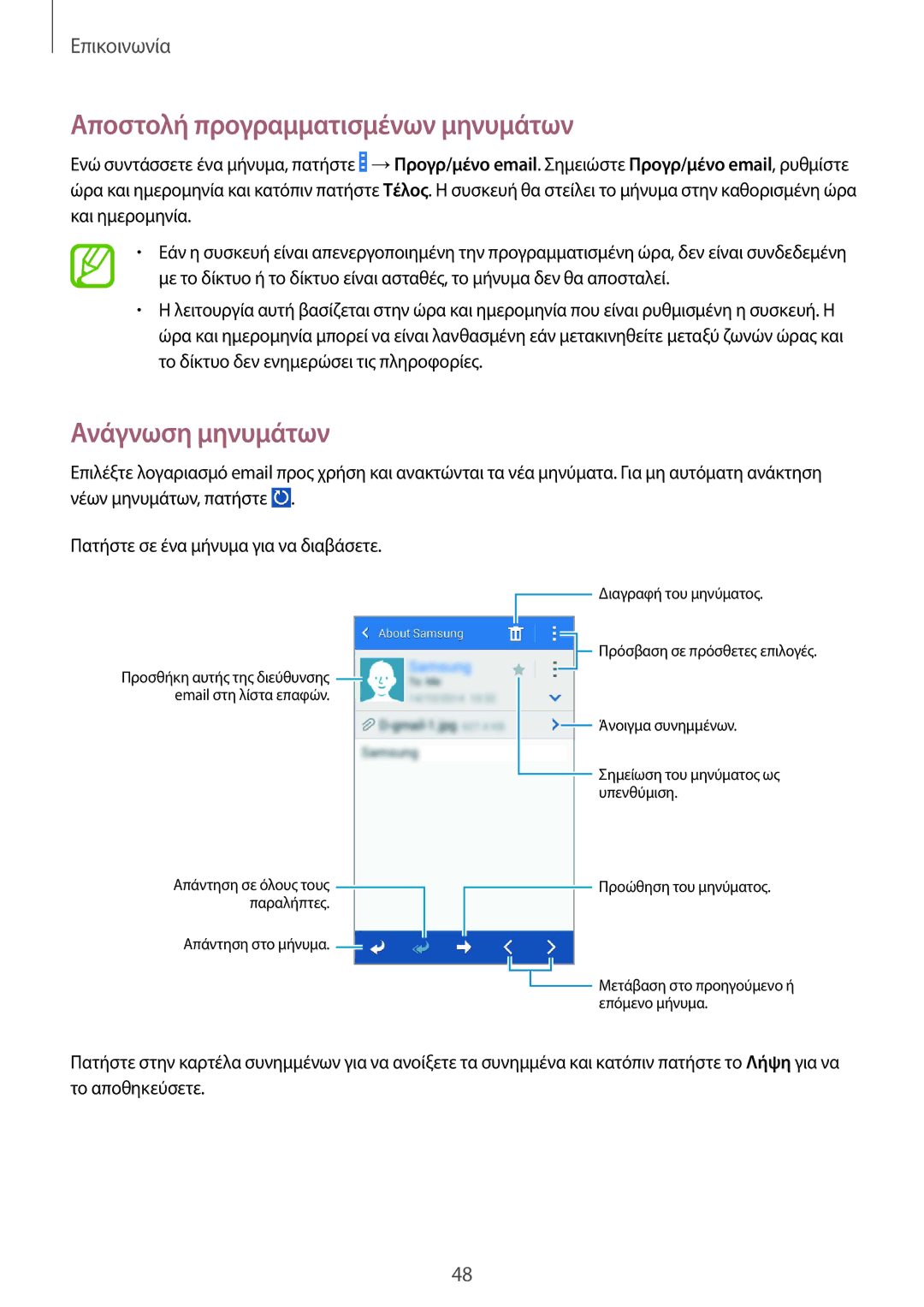 Samsung GT-I9060ZWIEUR manual Ανάγνωση μηνυμάτων 