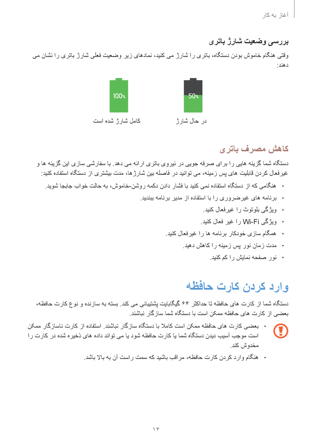 Samsung GT-I9060ZWSKSA, GT-I9060ZWSSEE هظفاح تراک ندرک دراو, یرتاب فرصم شهاک, یرتاب ژراش تیعضو یسررب, تسا هدش ژراش لماک 