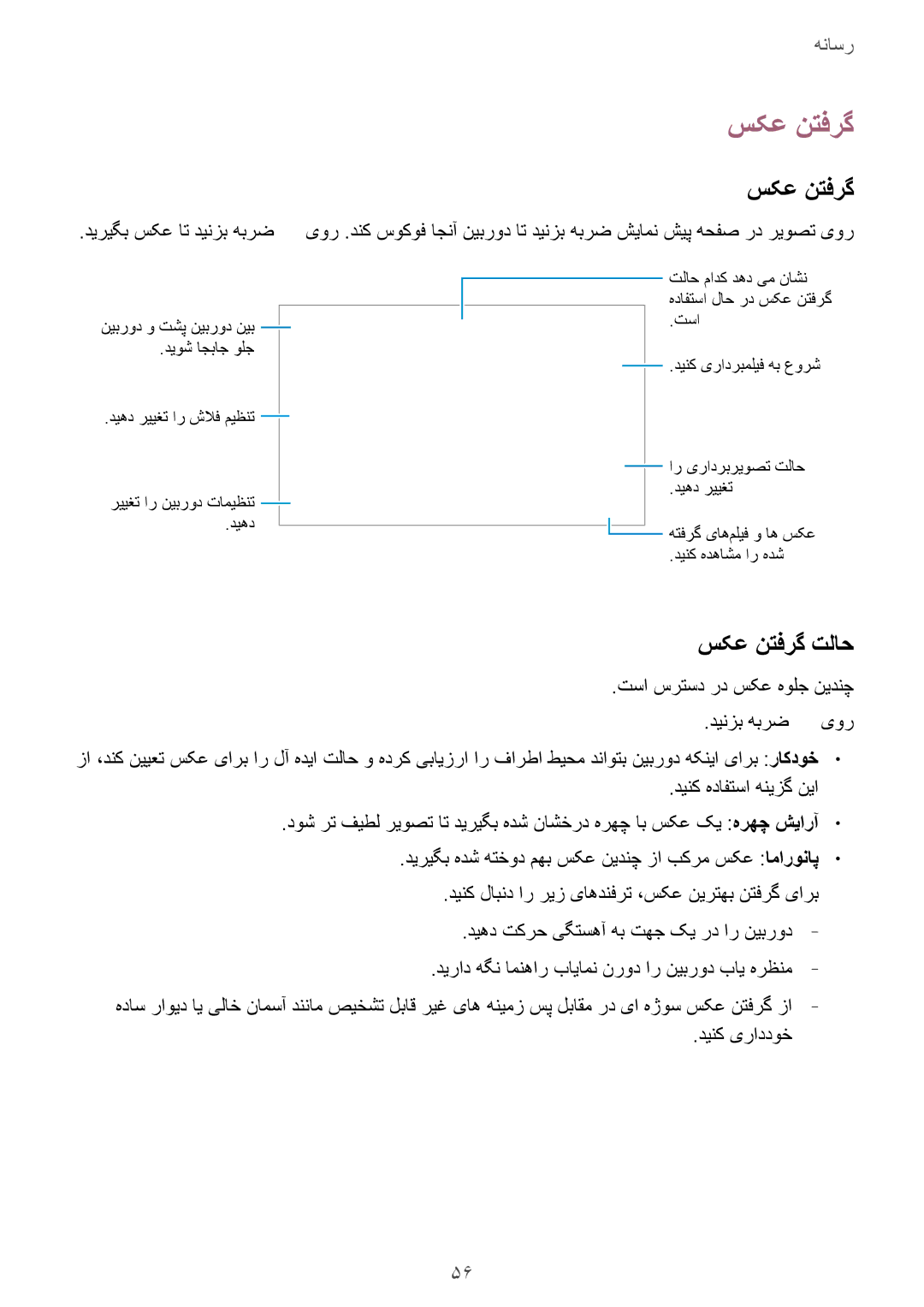 Samsung GT-I9060ZWSXSG, GT-I9060ZWSSEE, GT-I9060ZDSKSA, GT-I9060ZWSKSA, GT-I9060MKSEGY, GT-I9060ZWISEE manual سکع نتفرگ تلاح 