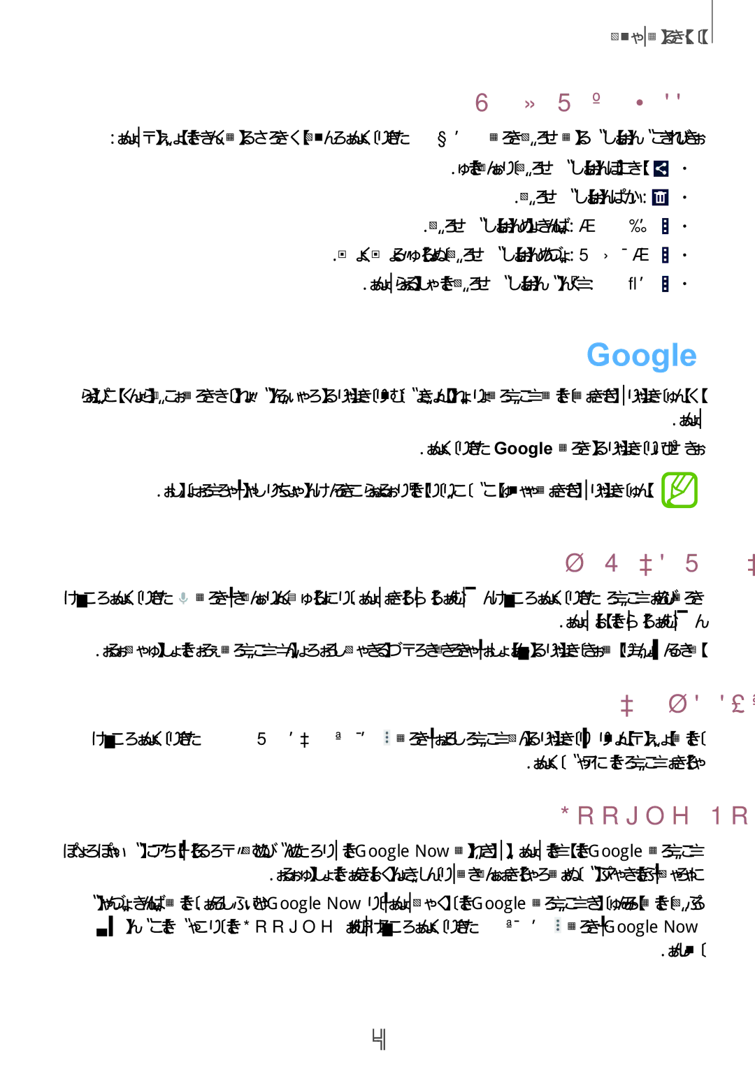 Samsung GT-I9060MKSEGY, GT-I9060ZWSSEE, GT-I9060ZDSKSA یتوص یاه تشاددای تیریدم, هاگتسد یوجتسج, وجتسج هدودحم, Google Now 