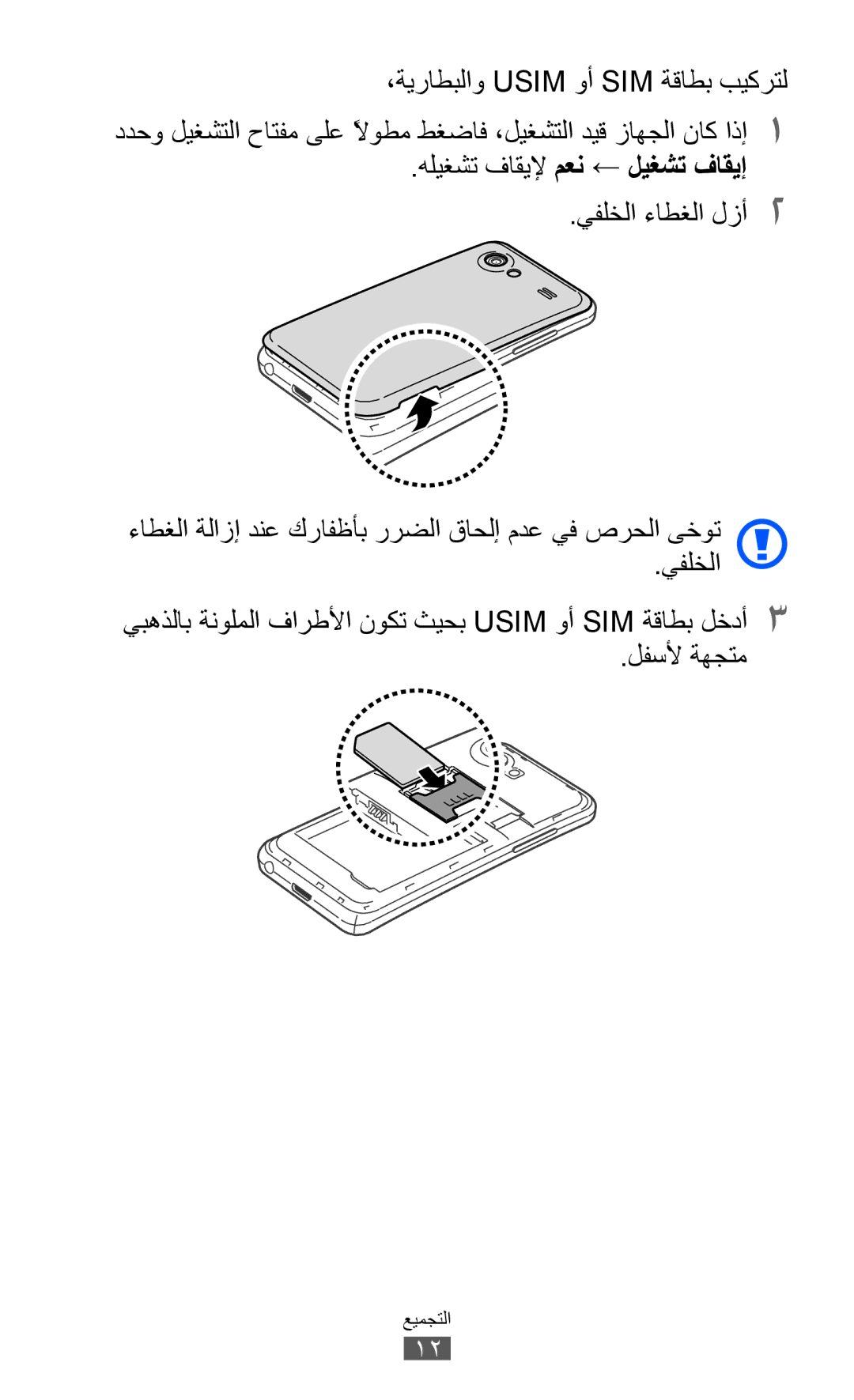 Samsung GT-I9070HKAAFR, GT-I9070RWAJED, GT-I9070RWATHR, GT-I9070MSAJED, GT-I9070MSEAFR, GT-I9070MSEXSG, GT-I9070HKAMID التجميع 