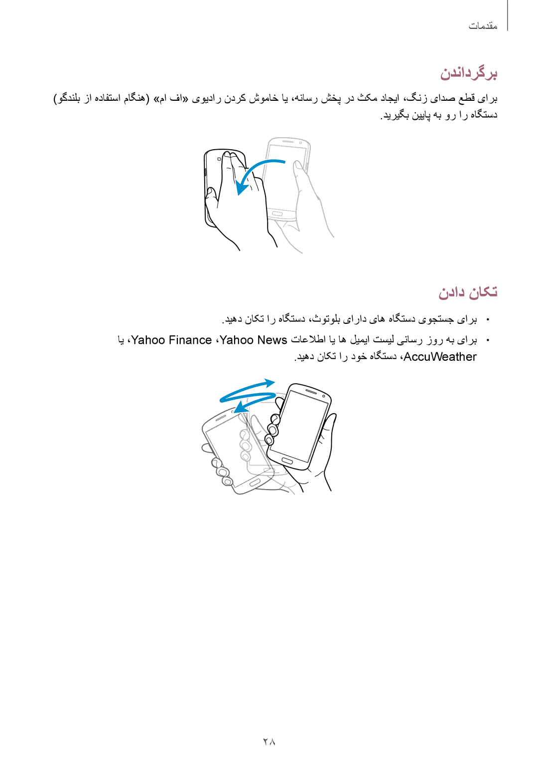 Samsung GT-I9082EWAXFE, GT-I9082MBAXFE, GT-I9082EWAMID, GT-I9082MBAJED, GT-I9082EWAJED, GT-I9082EWAKSA ندنادرگرب, نداد ناکت 