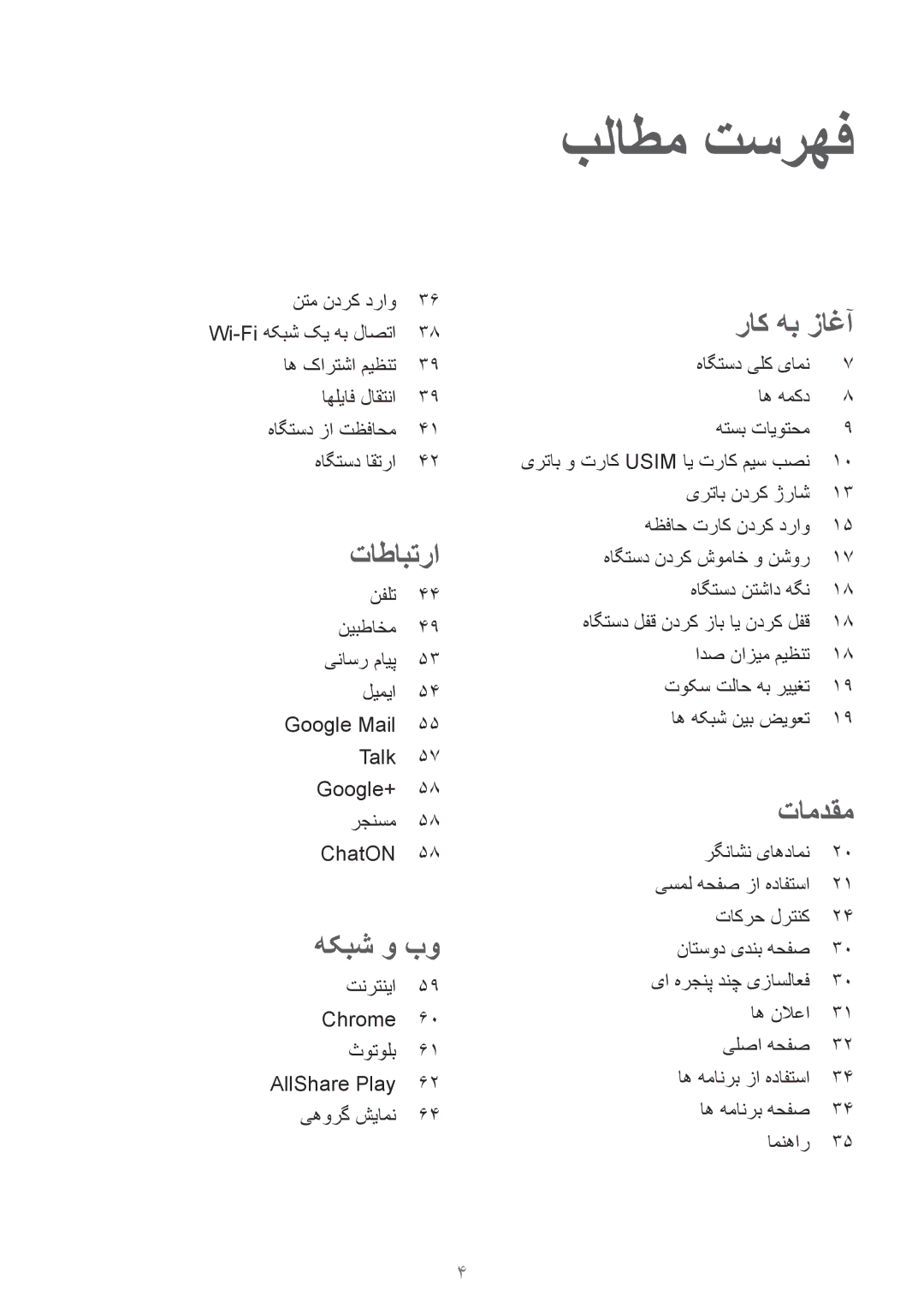 Samsung GT-I9082EWAJED, GT-I9082EWAXFE, GT-I9082MBAXFE, GT-I9082EWAMID, GT-I9082MBAJED, GT-I9082EWAKSA بلاطم تسرهف, تاطابترا 