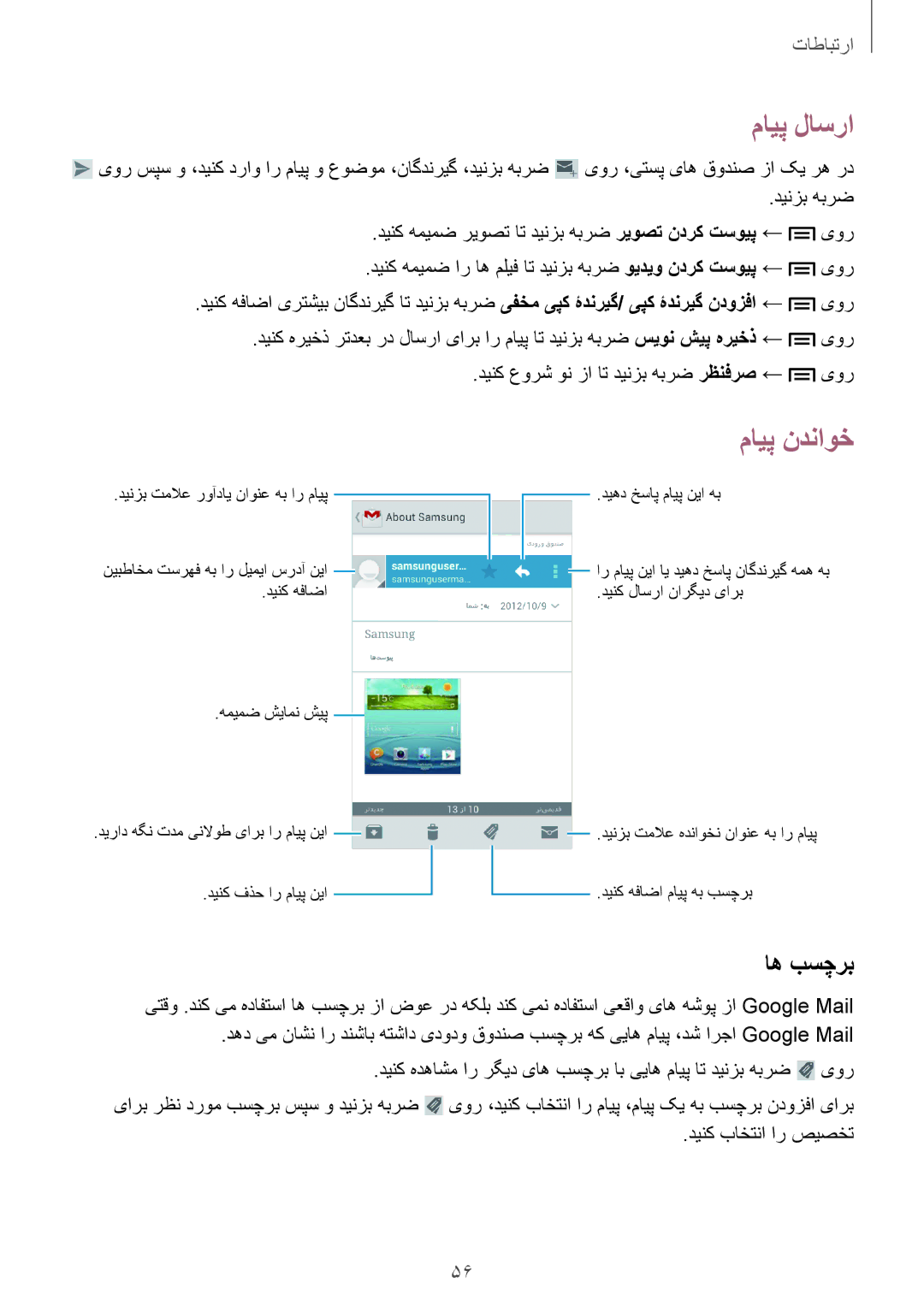 Samsung GT-I9082EWAXFE, GT-I9082MBAXFE, GT-I9082EWAMID, GT-I9082MBAJED, GT-I9082EWAJED, GT-I9082EWAKSA, GT-I9082MBAKSA اه بسچرب 