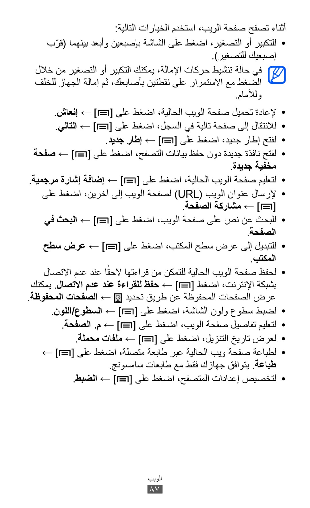 Samsung GT-I9100LKEKSA, GT-I9100LKAAFR, GT-I9100LKEJED, GT-I9100RWASKZ, GT-I9100LKJXFV ةديدج ةيفخم, ةحفصلا ةكراشم ←, بتكملا 