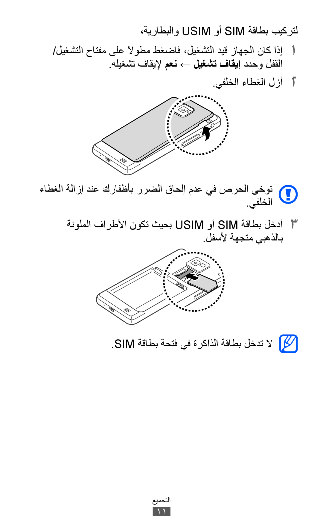 Samsung GT-I9100OIGTHR, GT-I9100LKWKSA, GT-I9100LKWXSG, GT-I9100OIGBTC, GT-I9100LKGTHR, GT-I9100OIGPAK, GT-I9100RWGAFG التجميع 