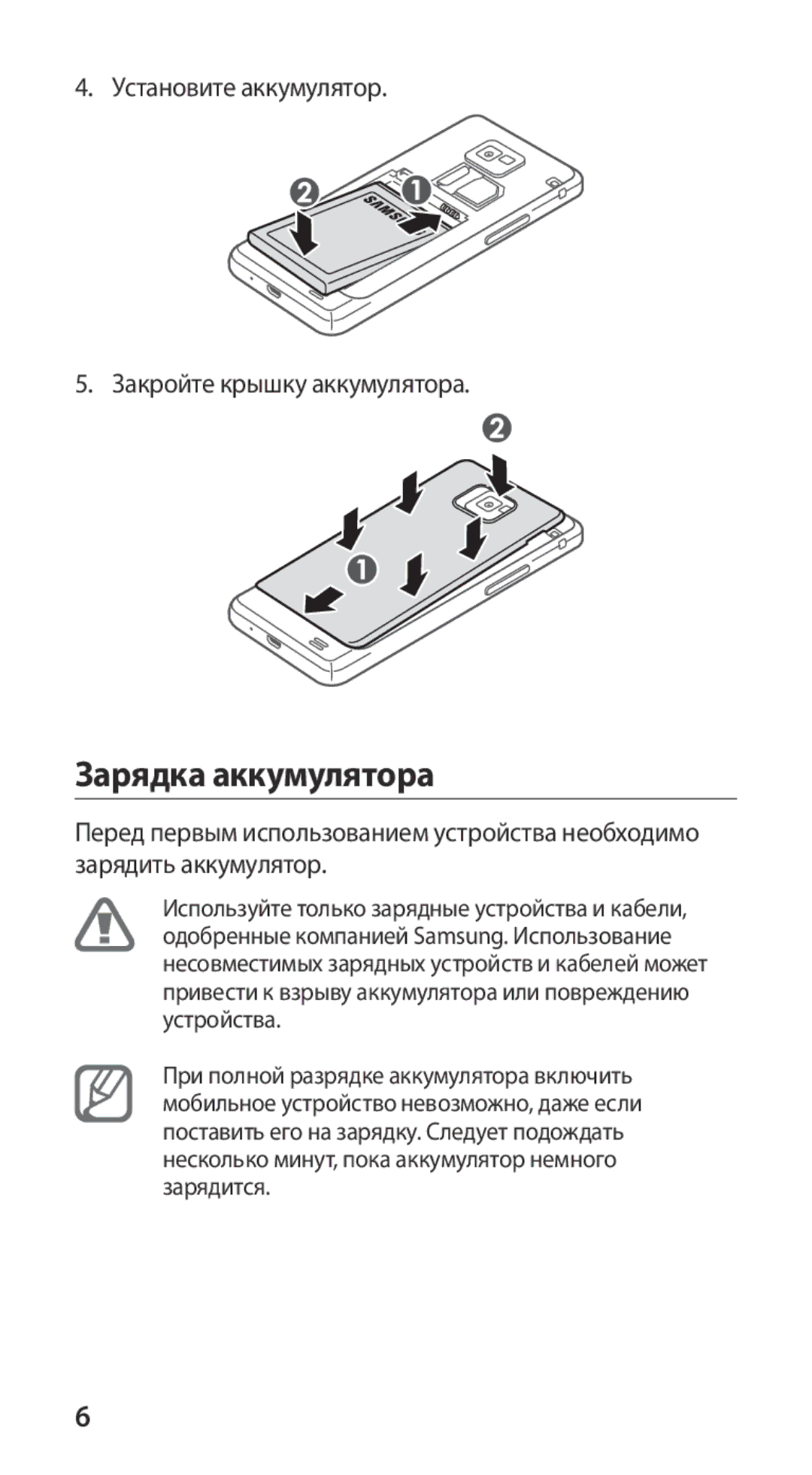 Samsung GT-I9100RWASER, GT-I9100RWAMBC, GT-I9100LKAMBC, GT-I9100RWASEB, GT-I9100OIASEB, GT-I9100LKASEB Зарядка аккумулятора 