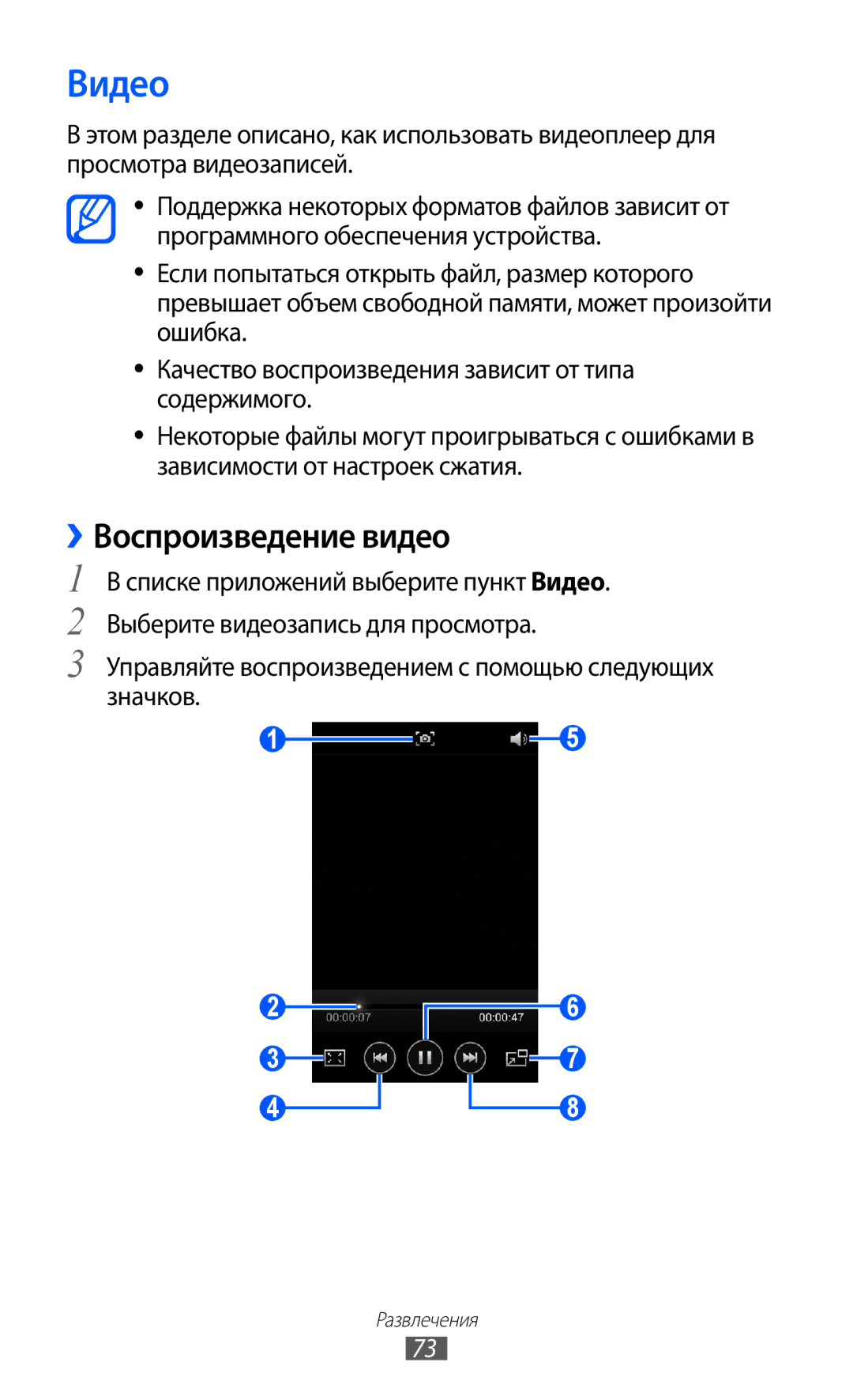 Samsung GT-I9100OIASER manual Видео, ››Воспроизведение видео, Управляйте воспроизведением с помощью следующих значков 