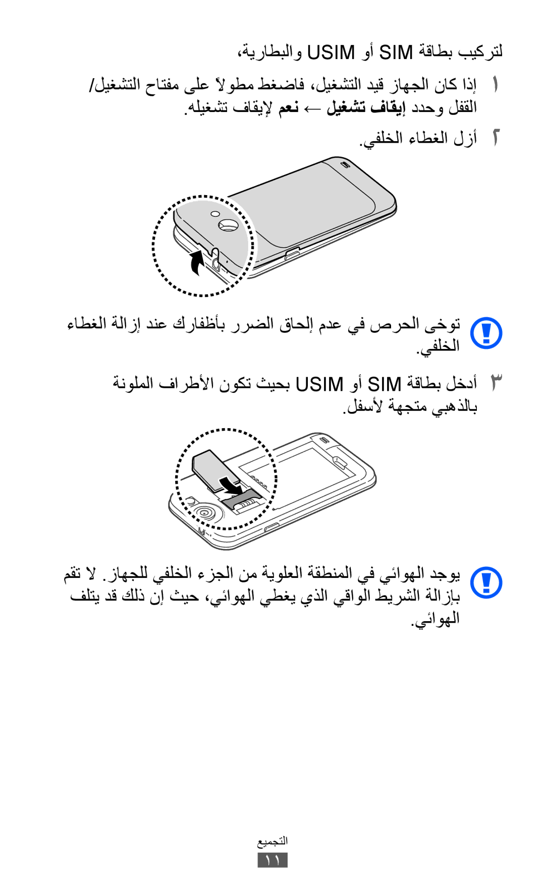 Samsung GT-I9103MAASKZ, GT-I9103MAAAFG, GT-I9103MAAXSG, GT-I9103MAAJED, GT-I9103MAAABS, GT-I9103MAAAFR, GT-I9103MAAMID يئاوهلا 