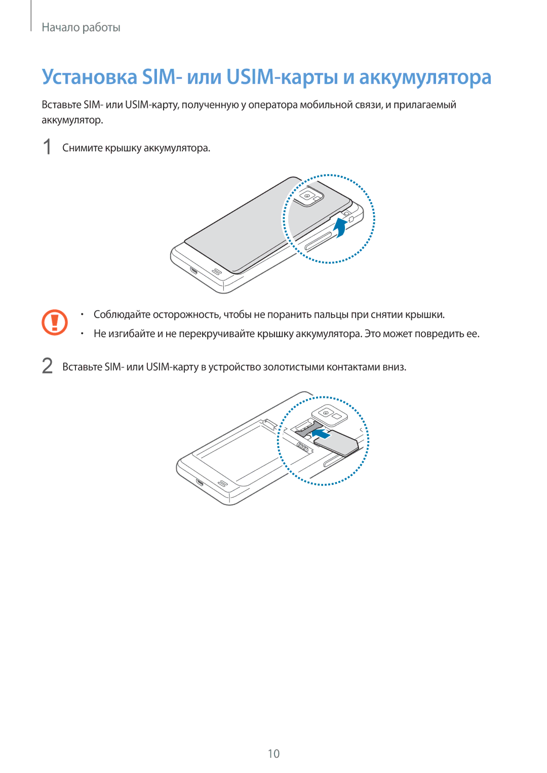 Samsung GT-I9105CWNSEB, GT-I9105UANSEB manual Установка SIM- или USIM-карты и аккумулятора 