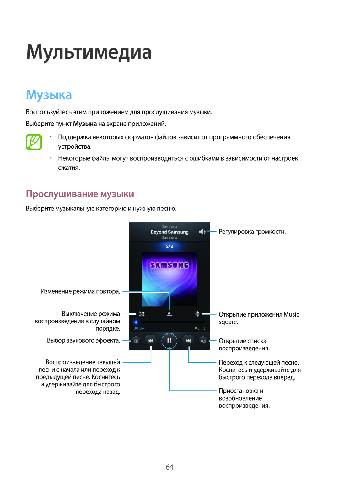 Samsung GT-I9105CWNSEB, GT-I9105UANSEB manual Музыка, Прослушивание музыки 