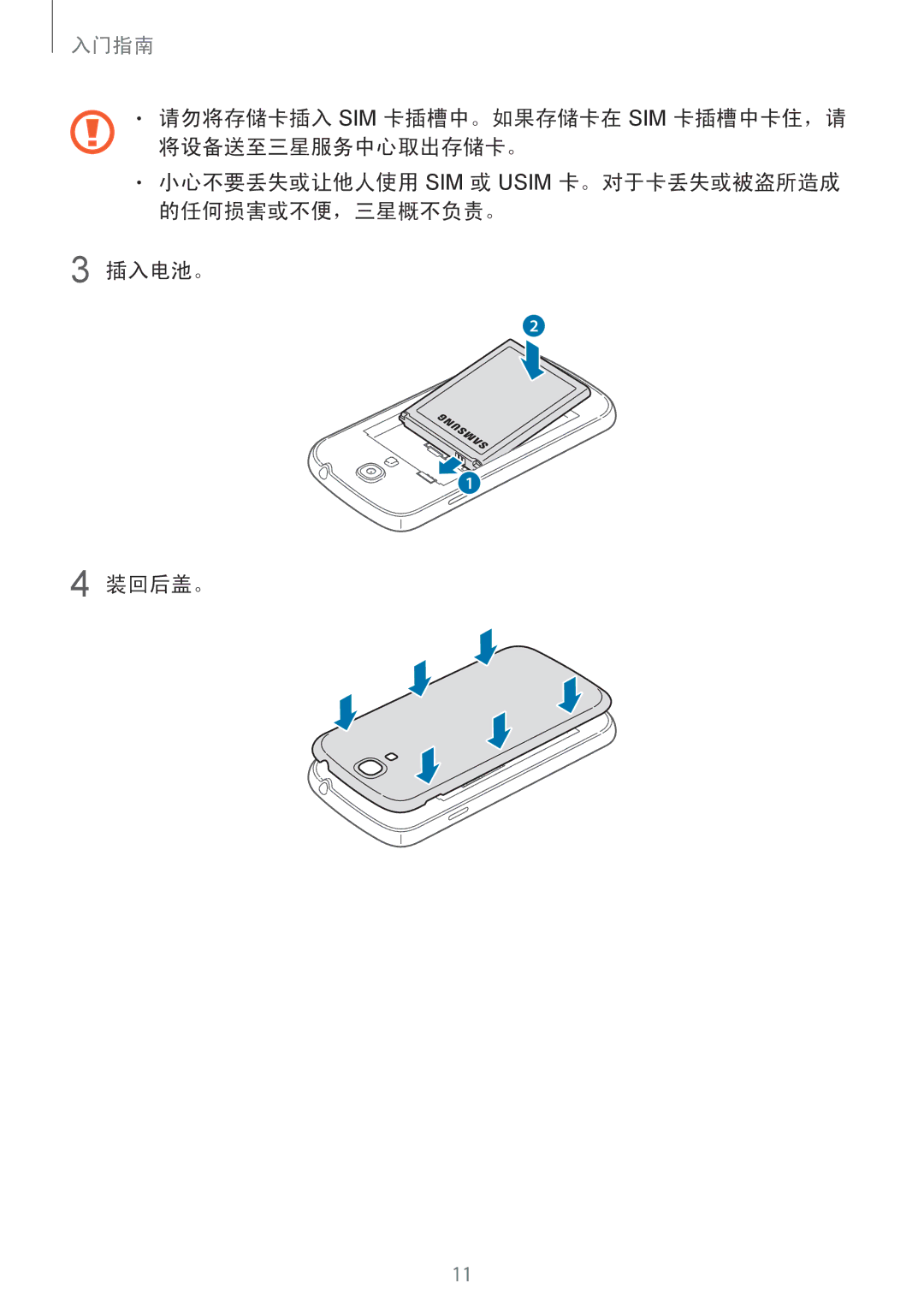 Samsung GT-I9190ZWAXXV, GT-I9190ZKAXXV manual 入门指南 